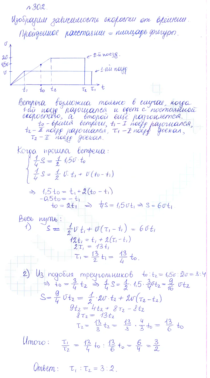 Решение 2. номер 302 (страница 401) гдз по алгебре 10 класс Никольский, Потапов, учебник