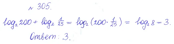 Решение 2. номер 305 (страница 401) гдз по алгебре 10 класс Никольский, Потапов, учебник