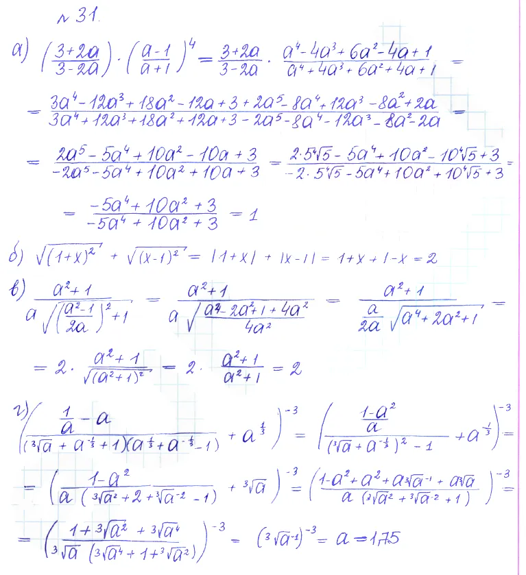 Решение 2. номер 31 (страница 366) гдз по алгебре 10 класс Никольский, Потапов, учебник