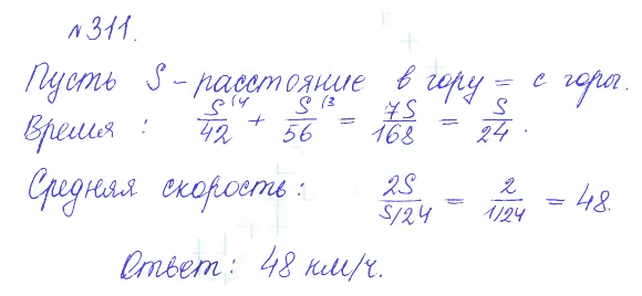 Решение 2. номер 311 (страница 402) гдз по алгебре 10 класс Никольский, Потапов, учебник