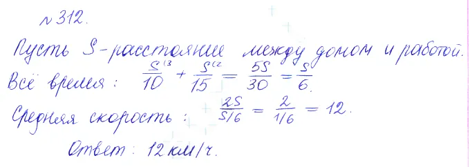 Решение 2. номер 312 (страница 402) гдз по алгебре 10 класс Никольский, Потапов, учебник