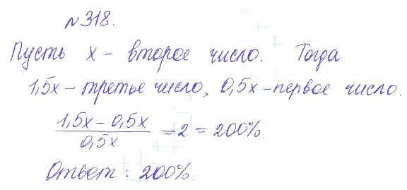 Решение 2. номер 318 (страница 402) гдз по алгебре 10 класс Никольский, Потапов, учебник