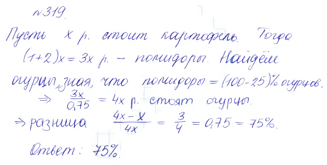 Решение 2. номер 319 (страница 402) гдз по алгебре 10 класс Никольский, Потапов, учебник