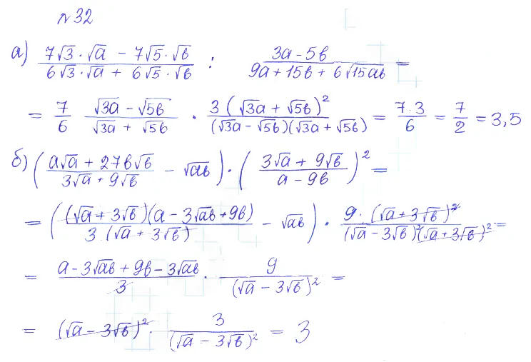 Решение 2. номер 32 (страница 366) гдз по алгебре 10 класс Никольский, Потапов, учебник