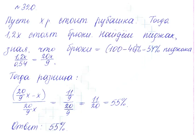 Решение 2. номер 320 (страница 402) гдз по алгебре 10 класс Никольский, Потапов, учебник