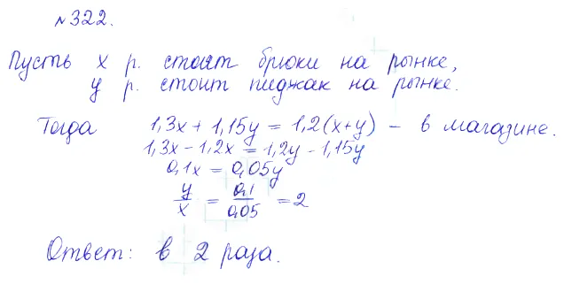 Решение 2. номер 322 (страница 402) гдз по алгебре 10 класс Никольский, Потапов, учебник