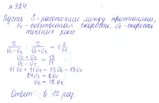 Решение 2. номер 324 (страница 403) гдз по алгебре 10 класс Никольский, Потапов, учебник