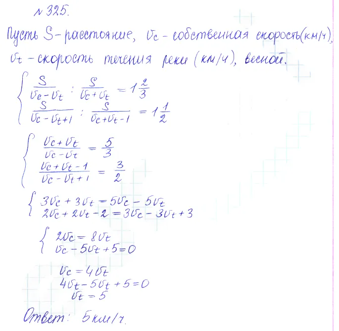 Решение 2. номер 325 (страница 403) гдз по алгебре 10 класс Никольский, Потапов, учебник