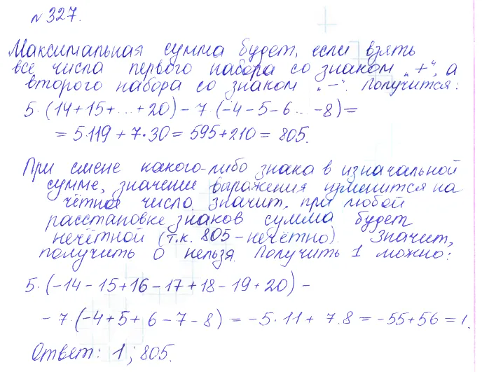 Решение 2. номер 327 (страница 403) гдз по алгебре 10 класс Никольский, Потапов, учебник