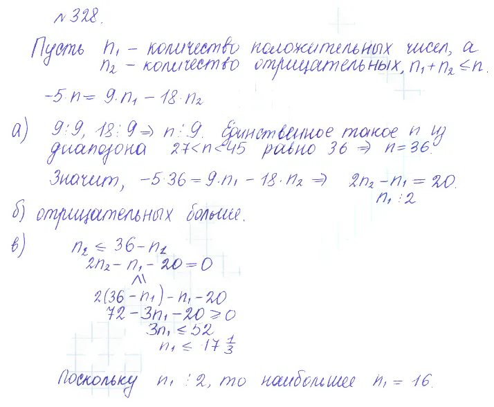 Решение 2. номер 328 (страница 403) гдз по алгебре 10 класс Никольский, Потапов, учебник