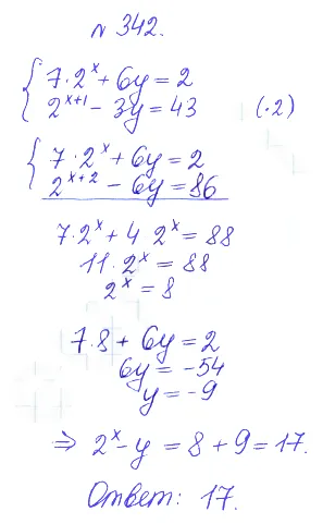 Решение 2. номер 342 (страница 405) гдз по алгебре 10 класс Никольский, Потапов, учебник