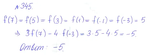 Решение 2. номер 345 (страница 405) гдз по алгебре 10 класс Никольский, Потапов, учебник