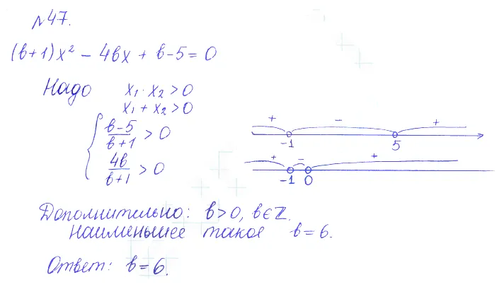 Решение 2. номер 47 (страница 368) гдз по алгебре 10 класс Никольский, Потапов, учебник