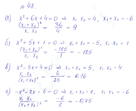 Решение 2. номер 48 (страница 368) гдз по алгебре 10 класс Никольский, Потапов, учебник