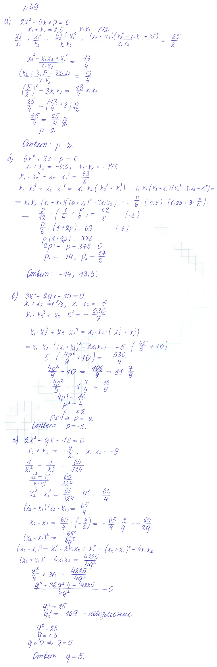 Решение 2. номер 49 (страница 368) гдз по алгебре 10 класс Никольский, Потапов, учебник