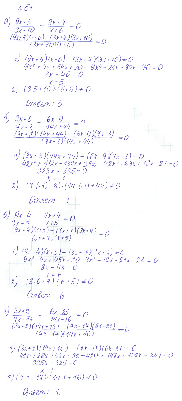 Решение 2. номер 51 (страница 369) гдз по алгебре 10 класс Никольский, Потапов, учебник