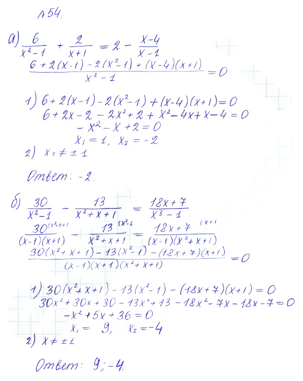 Решение 2. номер 54 (страница 369) гдз по алгебре 10 класс Никольский, Потапов, учебник
