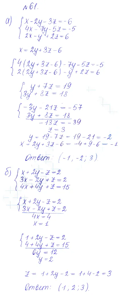 Решение 2. номер 61 (страница 370) гдз по алгебре 10 класс Никольский, Потапов, учебник