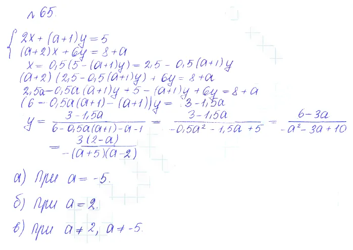 Решение 2. номер 65 (страница 370) гдз по алгебре 10 класс Никольский, Потапов, учебник