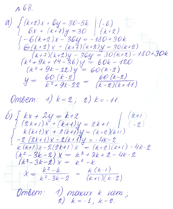 Решение 2. номер 68 (страница 371) гдз по алгебре 10 класс Никольский, Потапов, учебник