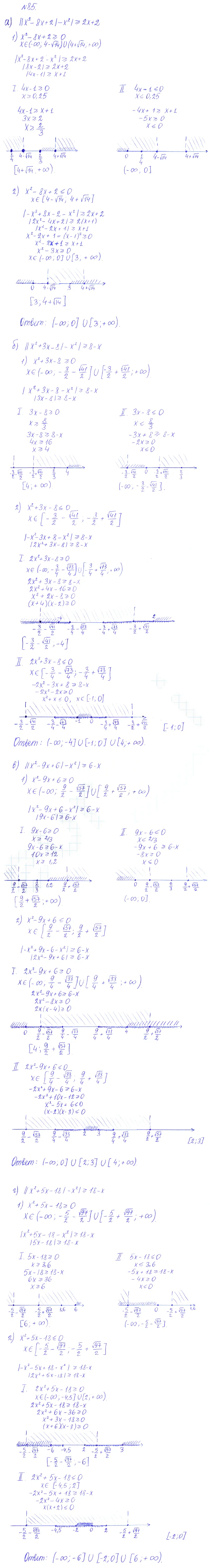 Решение 2. номер 85 (страница 372) гдз по алгебре 10 класс Никольский, Потапов, учебник