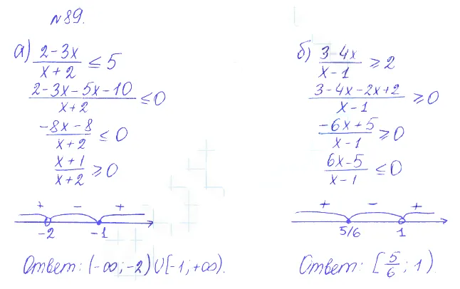 Решение 2. номер 89 (страница 372) гдз по алгебре 10 класс Никольский, Потапов, учебник