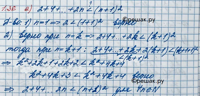 Решение 3. номер 1.36 (страница 20) гдз по алгебре 10 класс Никольский, Потапов, учебник