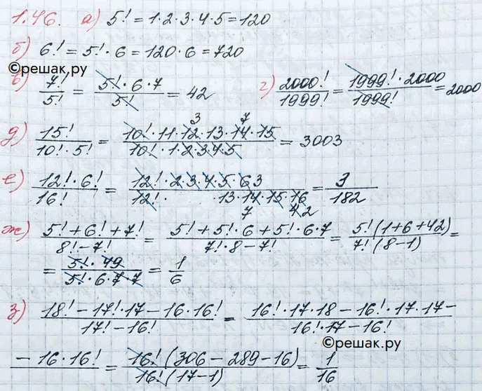 Решение 3. номер 1.46 (страница 22) гдз по алгебре 10 класс Никольский, Потапов, учебник