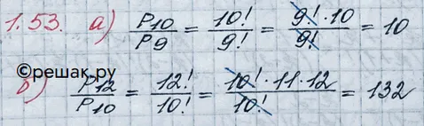 Решение 3. номер 1.53 (страница 24) гдз по алгебре 10 класс Никольский, Потапов, учебник
