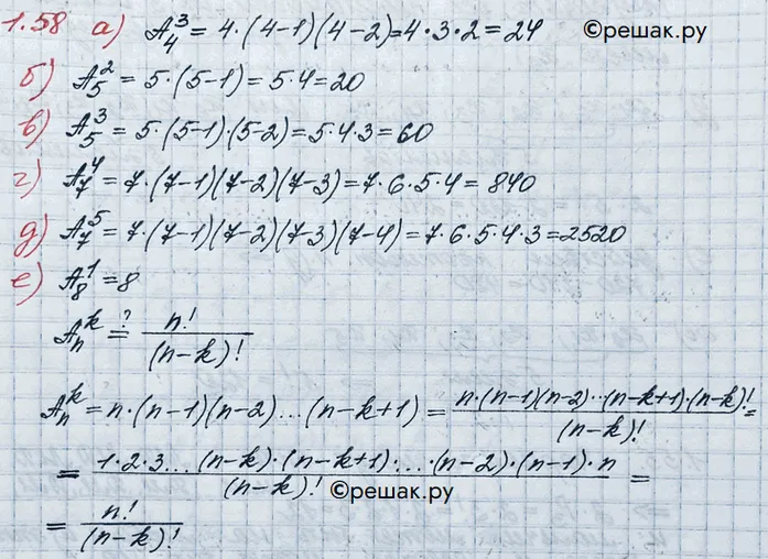 Решение 3. номер 1.58 (страница 27) гдз по алгебре 10 класс Никольский, Потапов, учебник