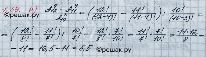 Решение 3. номер 1.59 (страница 27) гдз по алгебре 10 класс Никольский, Потапов, учебник