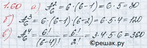 Решение 3. номер 1.60 (страница 27) гдз по алгебре 10 класс Никольский, Потапов, учебник