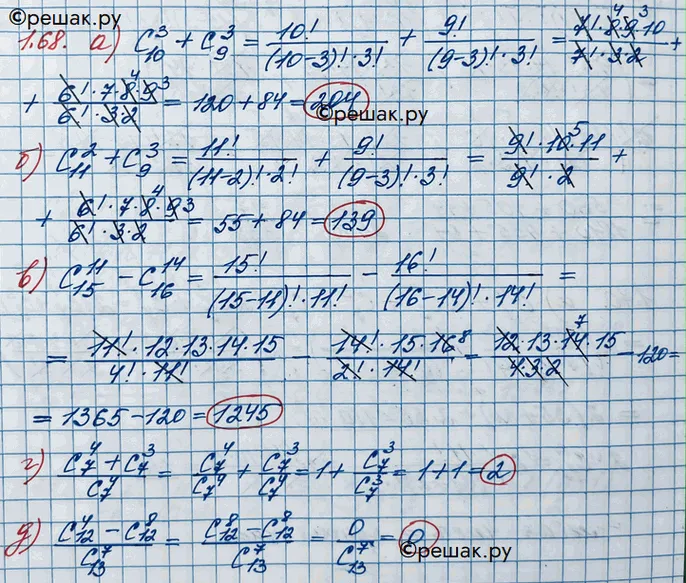 Решение 3. номер 1.68 (страница 30) гдз по алгебре 10 класс Никольский, Потапов, учебник