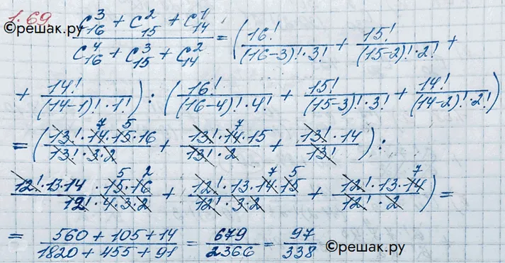 Решение 3. номер 1.69 (страница 30) гдз по алгебре 10 класс Никольский, Потапов, учебник