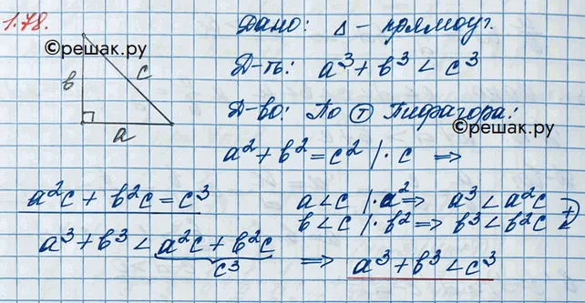 Решение 3. номер 1.78 (страница 34) гдз по алгебре 10 класс Никольский, Потапов, учебник