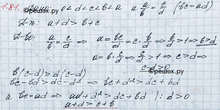 Решение 3. номер 1.81 (страница 35) гдз по алгебре 10 класс Никольский, Потапов, учебник