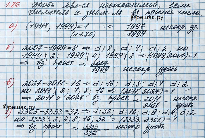 Решение 3. номер 1.86 (страница 38) гдз по алгебре 10 класс Никольский, Потапов, учебник