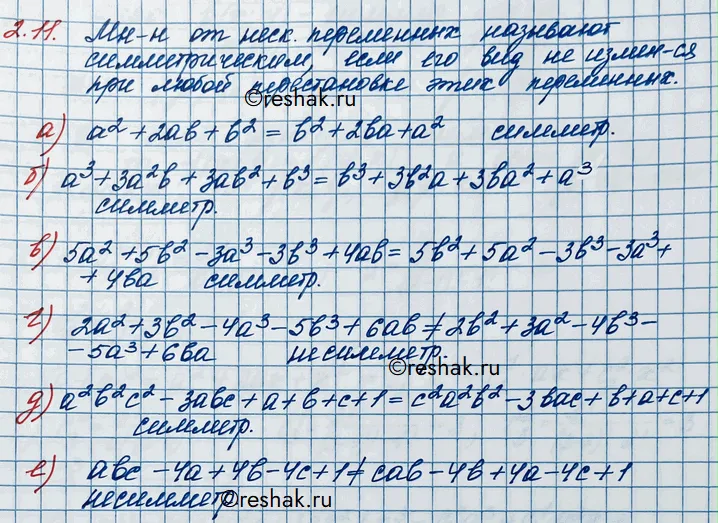 Решение 3. номер 2.11 (страница 48) гдз по алгебре 10 класс Никольский, Потапов, учебник