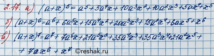 Решение 3. номер 2.17 (страница 52) гдз по алгебре 10 класс Никольский, Потапов, учебник