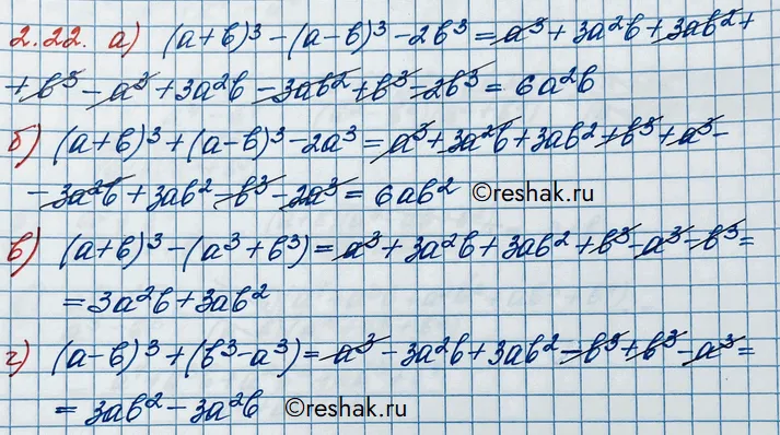 Решение 3. номер 2.22 (страница 53) гдз по алгебре 10 класс Никольский, Потапов, учебник