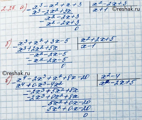 Решение 3. номер 2.27 (страница 57) гдз по алгебре 10 класс Никольский, Потапов, учебник