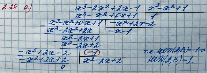 Решение 3. номер 2.29 (страница 57) гдз по алгебре 10 класс Никольский, Потапов, учебник