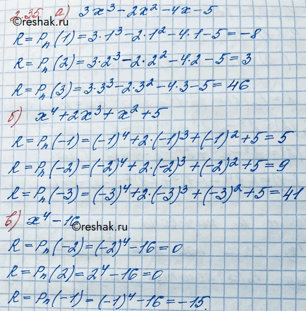 Решение 3. номер 2.35 (страница 60) гдз по алгебре 10 класс Никольский, Потапов, учебник