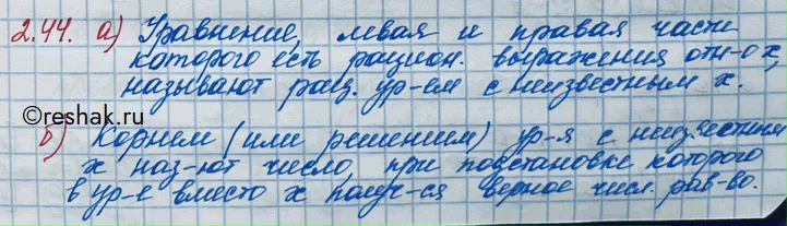 Решение 3. номер 2.44 (страница 68) гдз по алгебре 10 класс Никольский, Потапов, учебник