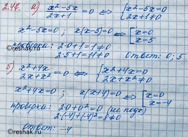 Решение 3. номер 2.47 (страница 69) гдз по алгебре 10 класс Никольский, Потапов, учебник