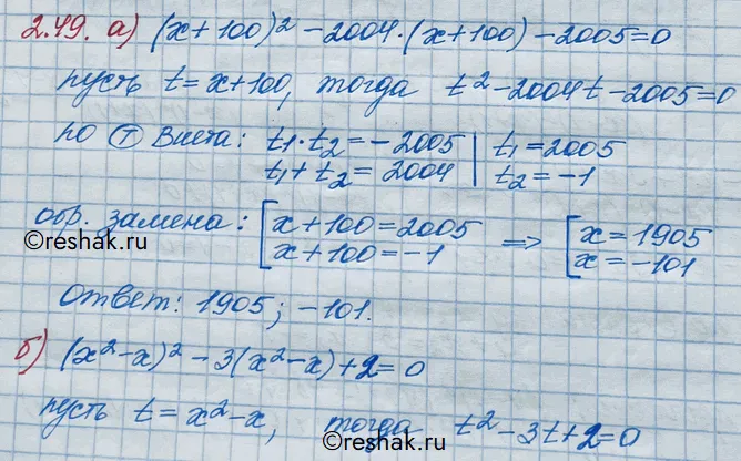 Решение 3. номер 2.49 (страница 69) гдз по алгебре 10 класс Никольский, Потапов, учебник