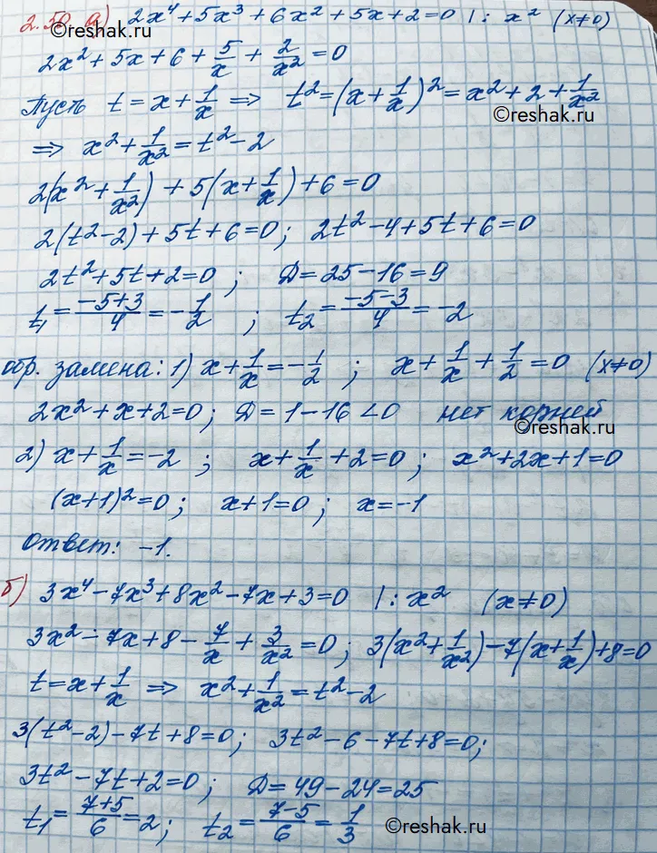 Решение 3. номер 2.50 (страница 69) гдз по алгебре 10 класс Никольский, Потапов, учебник