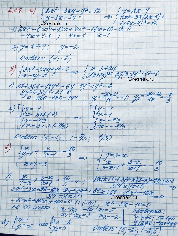 Решение 3. номер 2.56 (страница 74) гдз по алгебре 10 класс Никольский, Потапов, учебник