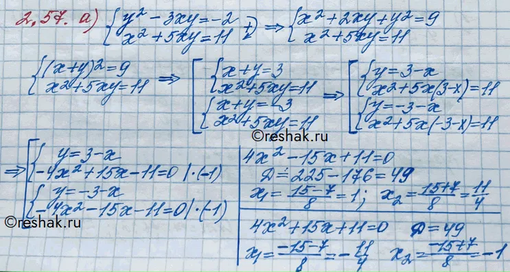 Решение 3. номер 2.57 (страница 74) гдз по алгебре 10 класс Никольский, Потапов, учебник