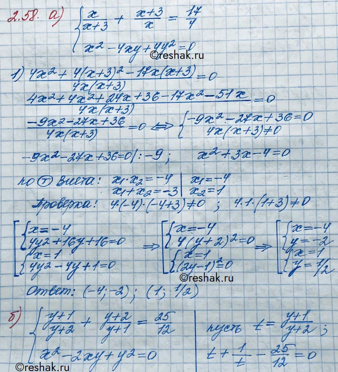 Решение 3. номер 2.58 (страница 74) гдз по алгебре 10 класс Никольский, Потапов, учебник